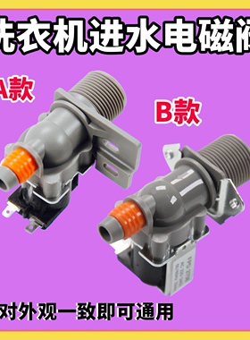 适用三星洗衣机配件三星全自动洗衣机入进水阀单头电磁阀FPD180A