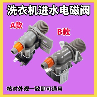 适用三星洗衣机配件三星全自动洗衣机入进水阀单头电磁阀FPD180A