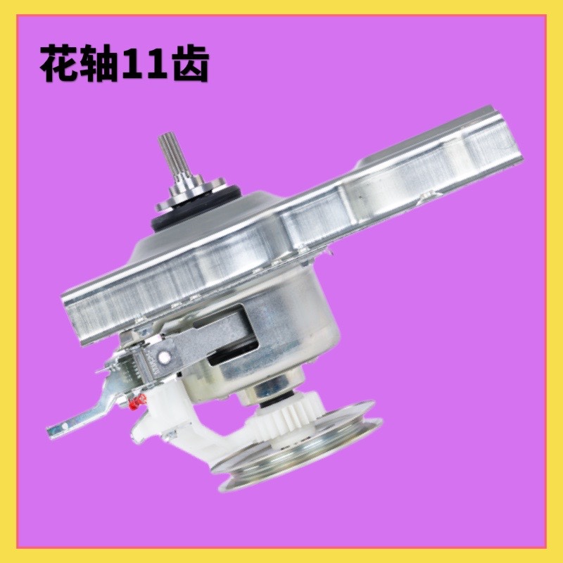 适用TCL洗衣机离合器XQB50-1678NS 167JS 55-36SP  50-51AS/151AS