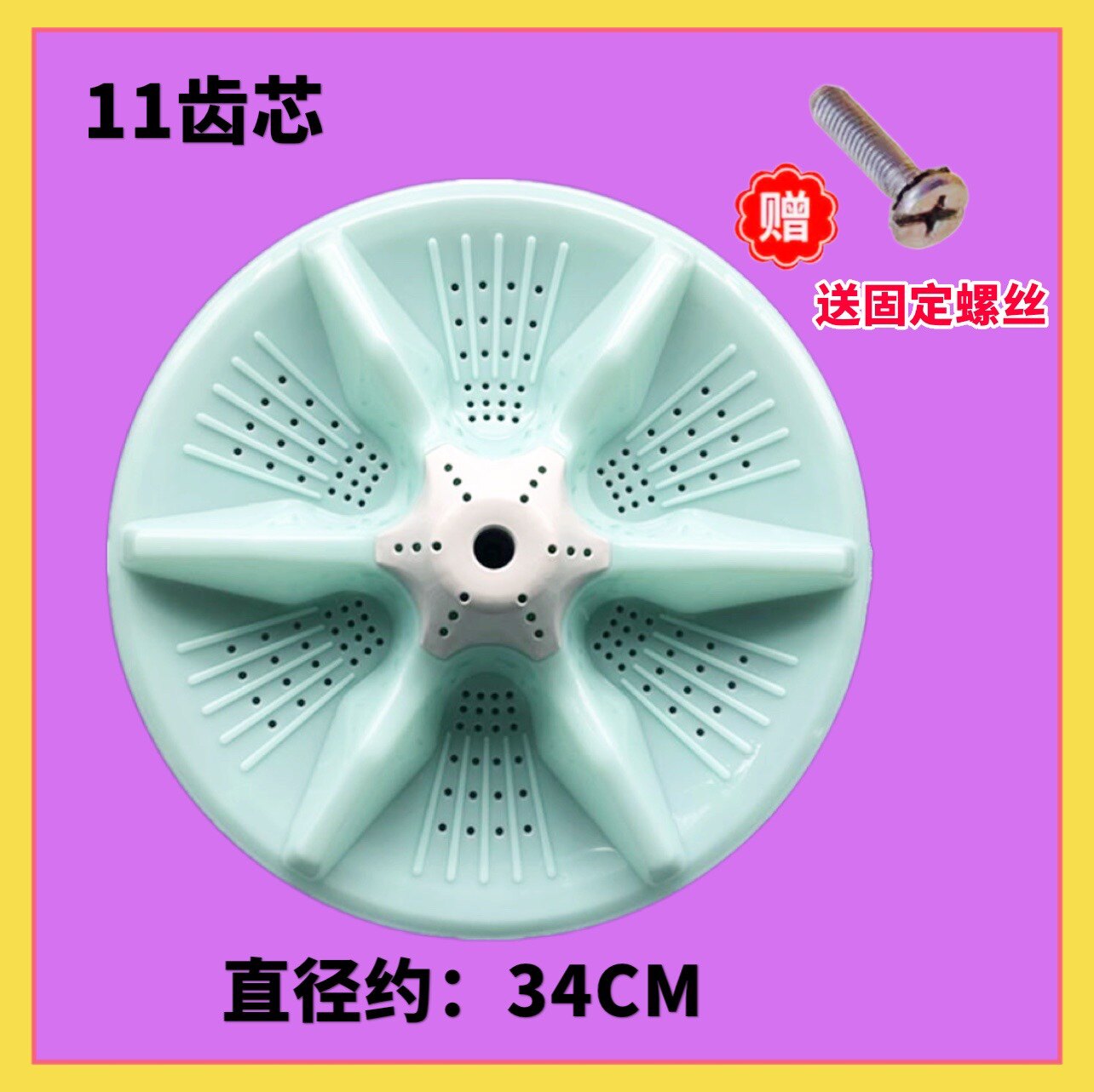 适用松下乐妻海飞XQB75-975 70-970/970A 65-865洗衣机波轮底转盘