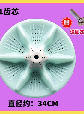 适用松下乐妻海飞XQB75-975 70-970/970A 65-865洗衣机波轮底转盘