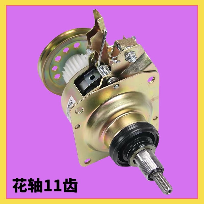 适用TCL王牌洗衣机离合器XQB60-221CS XQB60-36SP 50-361SP减速器