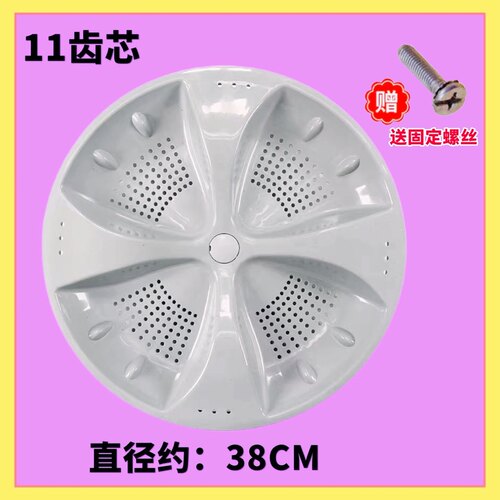 适用海尔XQB80/90/100-S828 XQB85-S828 LM洗衣机波轮转盘底盘 38