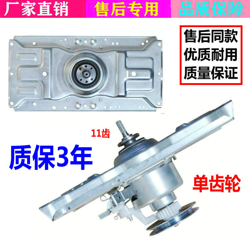 荣事达洗衣机离合器RB5006S RB7006 RB6006 RB7006S RB8018S减速