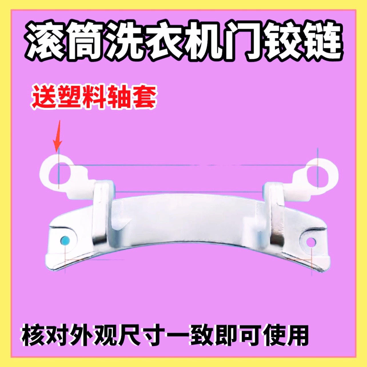 适用美的滚筒洗衣机门铰链MG80V330WDX门合页把手门钩全自动配件