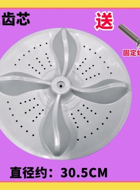 适用TCL洗衣机波轮盘XQB55-F101T转盘55-1678NS/55-36SP/60-21CSP