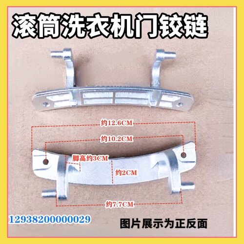 适用烘干机小天鹅干衣机TH60-Z020/TH70VZ21S门铰链合页门锁扣钩