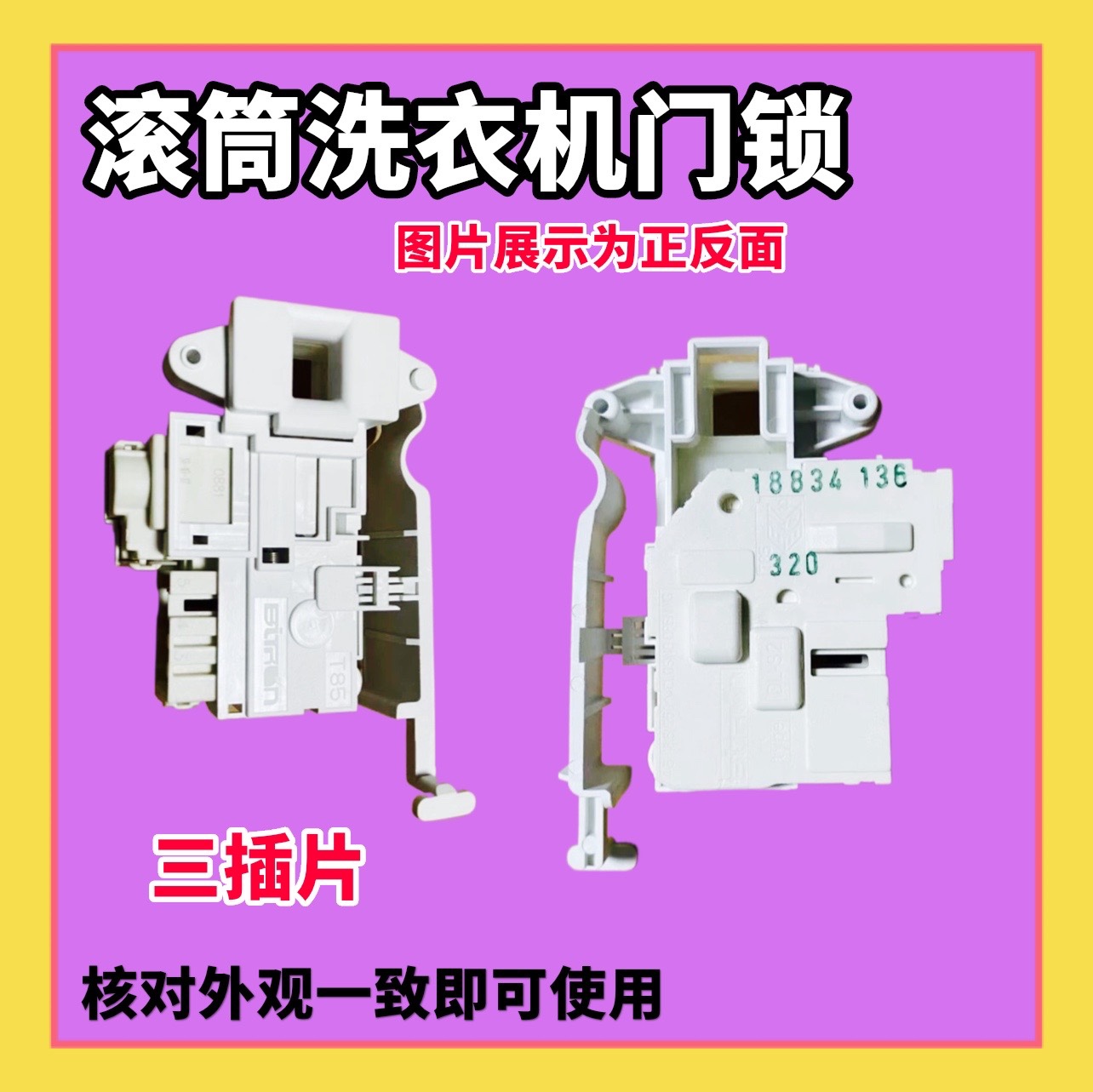适用于美菱滚筒洗衣机MG90-15520BG/MG90-15520BHG门锁门开关全新