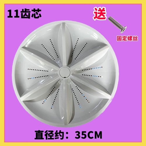 适用松下 先科洗衣机XQB150-1688AF/150-TGEBA波轮盘底盘转盘配件