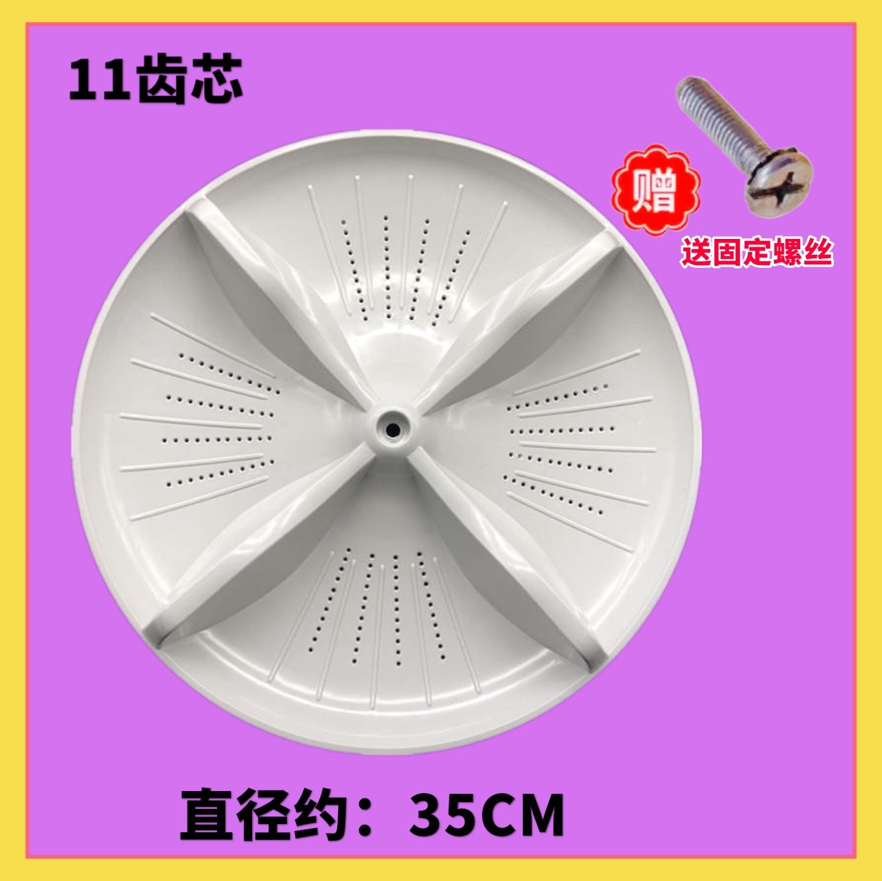 适用松下XQB52-Q5121/QA5121/Q75201/Q85201洗衣机波轮转盘底盘35