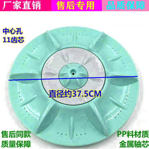 金松洗衣机XQB75-8710 XQB70-C8270,G8070,8721波轮转盘 水叶底盘