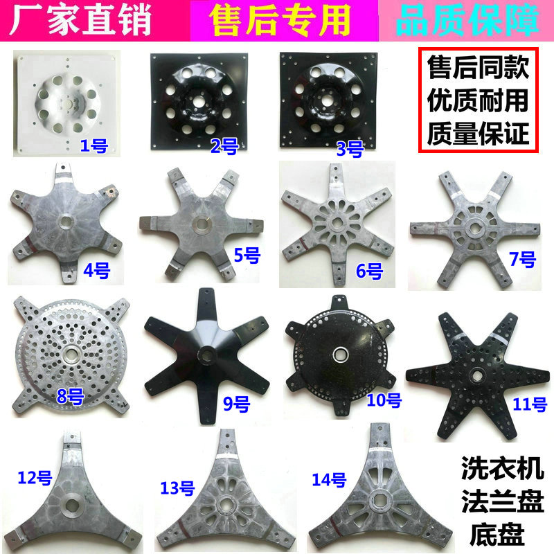 美的MB80-eco11W洗衣机小天鹅TB75-Q8168HR 法兰盘TB80/90-1628MH