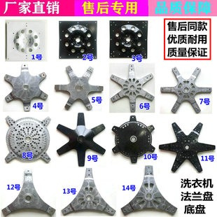 MB80 eco11W洗衣机小天鹅TB75 法兰盘TB80 1628MH Q8168HR 美