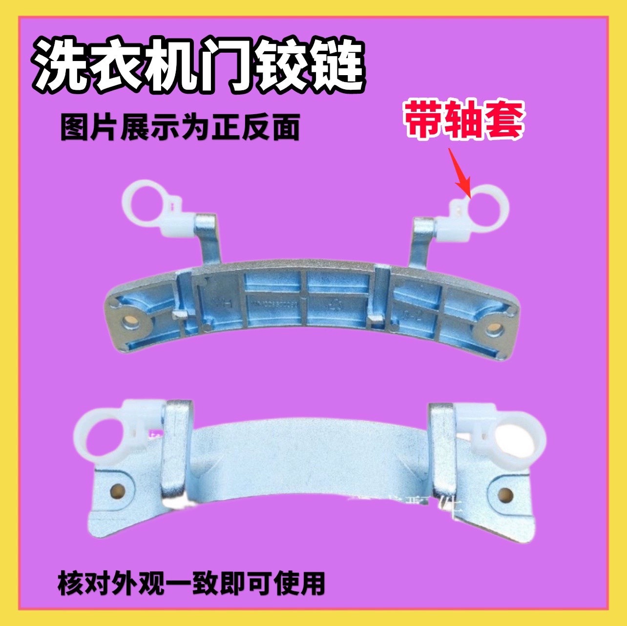 适用小天鹅滚筒洗衣机配件门铰链门合页TG100VN02DG5/TG80V20DG5