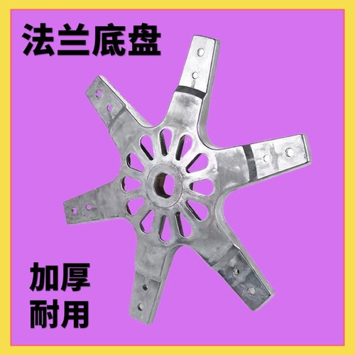 适配小鸭扬子全自动洗衣机铝盘六角支架法兰盘内筒桶底盘托盘配件