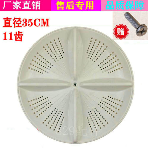 日立XQB55-HS XQB55-GR洗衣机波轮/水叶 35CM 11齿 转盘配件 底盘