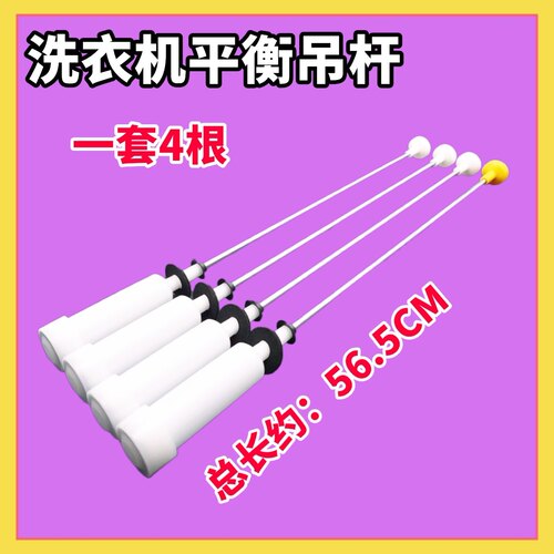 适用海尔洗衣机吊杆XQS85-BZ1318-ZJ1218-Z1216A减震器平衡簧拉杆