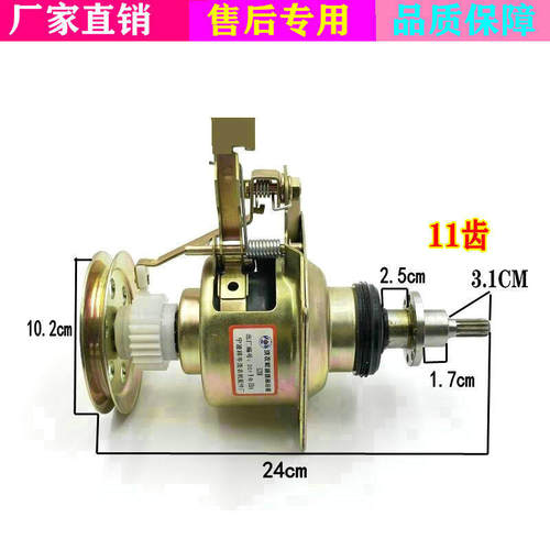 适用美的小天鹅洗衣机离合器