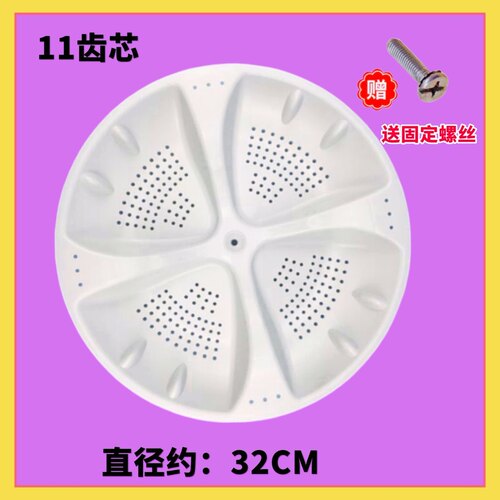 适用海尔XQB50-7288B FM/7288LM/7288E LM/Z7288FM洗衣机波轮转盘