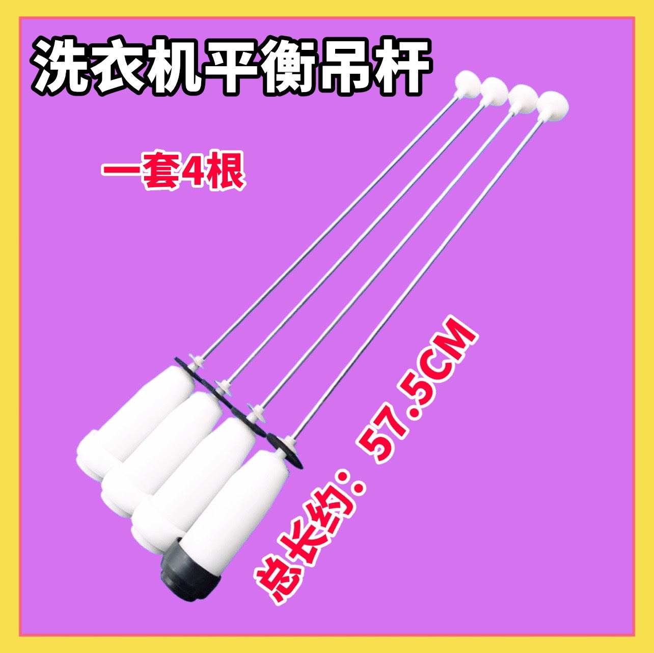 DB7558ES DB80699ES DB80599ES适用三洋帝度洗衣机吊杆减震器弹簧