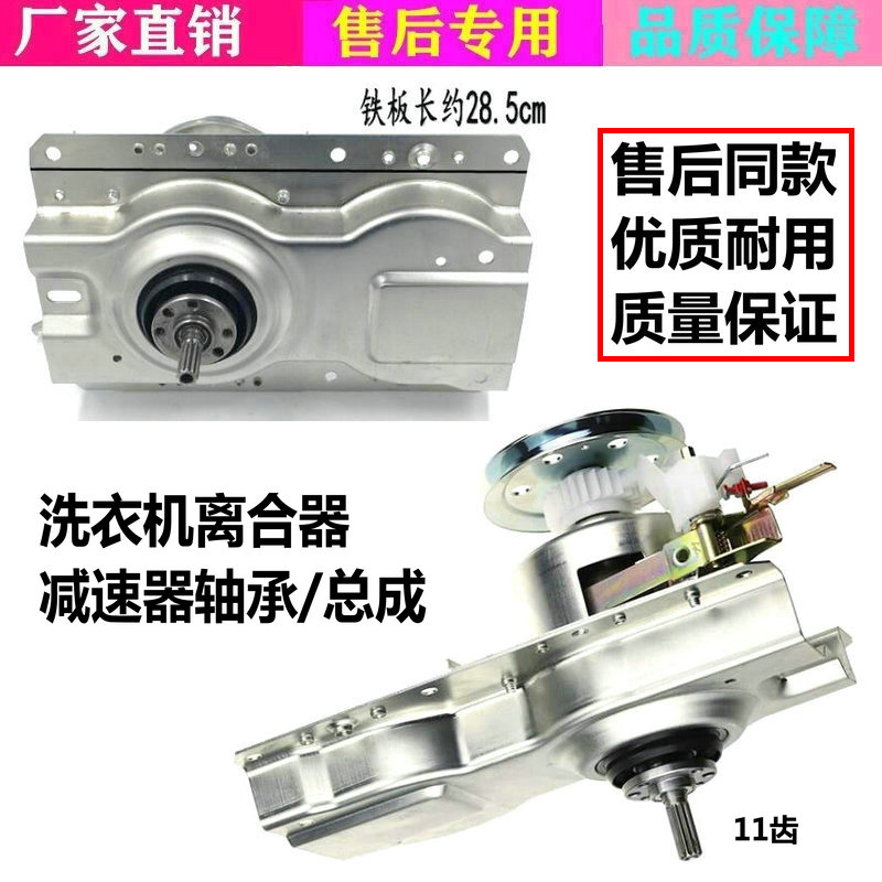 威力洗衣机离合器XQB55-5558 XQB60-6058-6069-6099A减速器总成