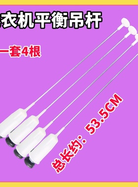 适用松下波轮洗衣机吊杆XQB65-H660U弹簧XQB55-P505U/XQB65-T630U