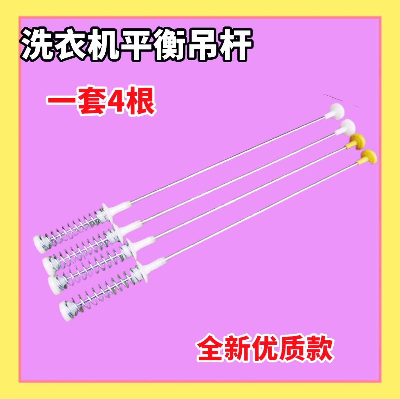 适用惠而浦XB7088VBPS洗衣机吊杆D7016GT XC700V1S平衡减震器弹簧