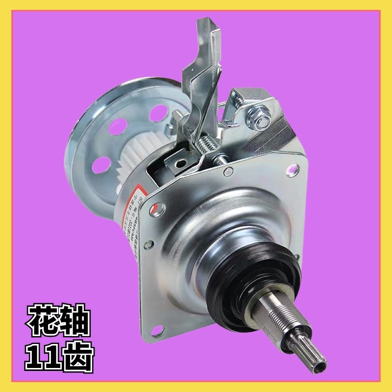 适用TCL洗衣机XQB60-121AS/365SP 50-31SA/361SP离合器减速器总成