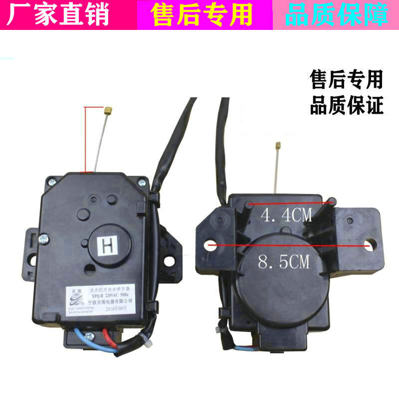 适用于小天鹅TB70-V1058(H/C1098H TB70V20W洗衣机排水电机牵引器