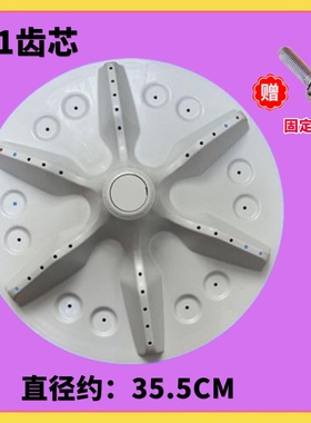 适用海信XQB80-H6568Q/C6006 70-V3705P洗衣机波轮转盘 底盘 涡轮