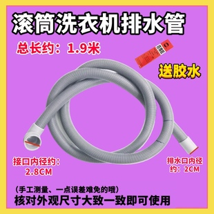 B1226AW B1286 HB1286A加长管 HB1286 适用海尔洗衣机排水管XQG75
