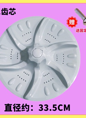 适用小天鹅TB60-X1088CL(S/T3288CL(S/3908DPCL(L洗衣机波轮转盘