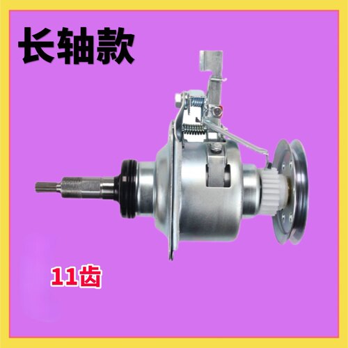 适用金松洗衣机离合器XQB75-8710 XQB90-H8090减速器70-C8270总成