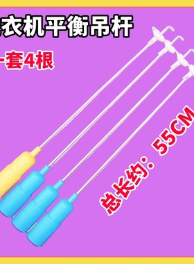 适用荣事达RB55/RB60-X1005G RB50-X3822G洗衣机吊杆簧减震器55CM