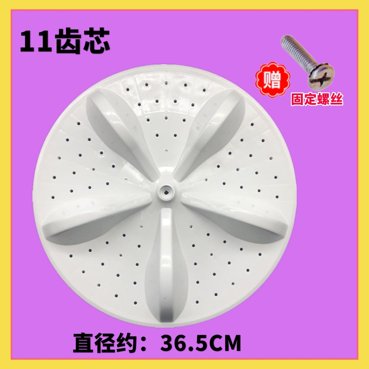 适用海信XQB100-L285G/Q3688PG/H786YB洗衣机波轮转盘底盘塑料 37