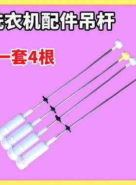 适用海信XQB75-C6202-Q6302-Q6602P HB90DE655D洗衣机吊杆减震器