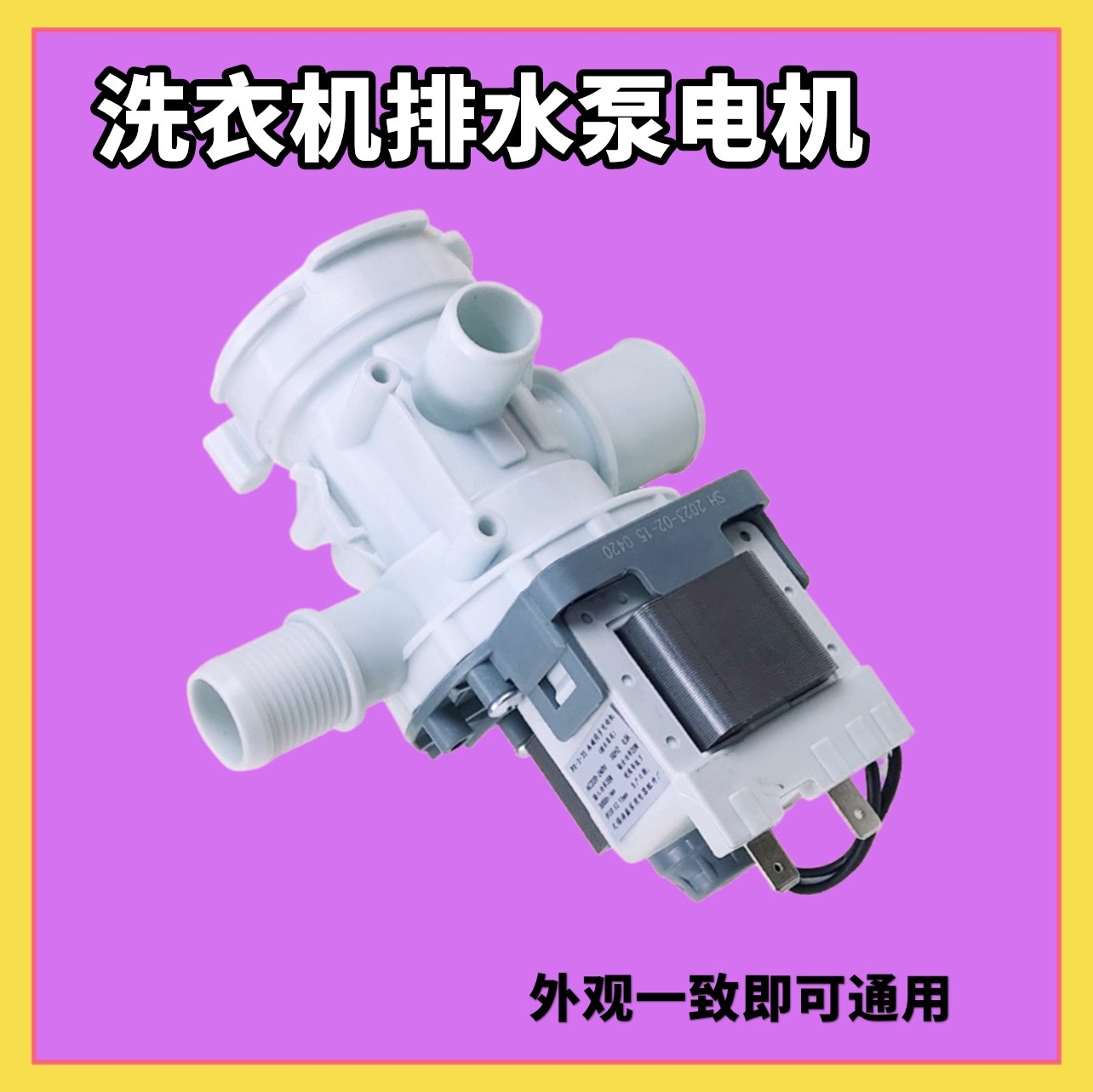 适用美菱XQG75-9817JS JC XQG80-98Q1滚筒洗衣机排水泵排水阀电机