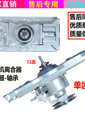 三洋洗衣机XQB50-M805Z/806Z Z1/M807/S1031离合器轴承减速器总成