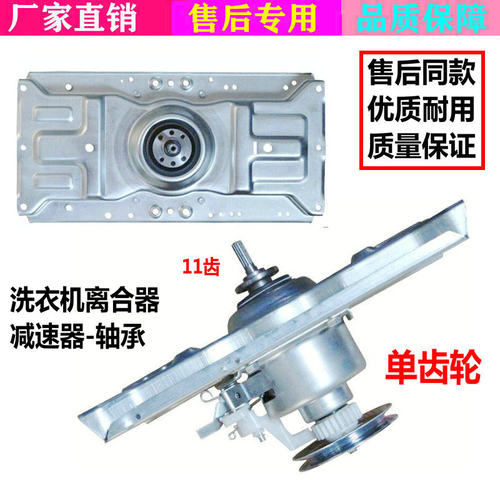 三洋洗衣机XQB50-M805Z/806Z Z1/M807/S1031离合器轴承减速器总成