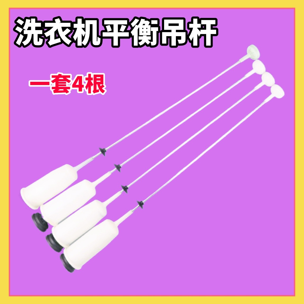 适用松下XQB80-T8MTA/U8321全自动洗衣机平衡吊杆减震器吊簧拉杆