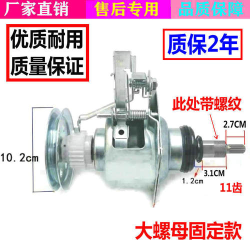 适用小天鹅洗衣机离合器TB60-X3228G X506G X320G 3018CL 3288CL