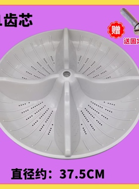 适用松下XQB75-Q760U底盘T745U Q7021 T7321洗衣机波轮转盘37.5CM
