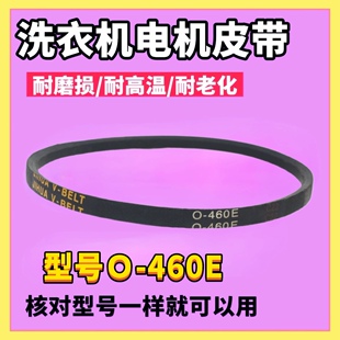 适用于美的洗衣机皮带MB80V31 MB80-5026G/3000S/6000IQCS Z-460E