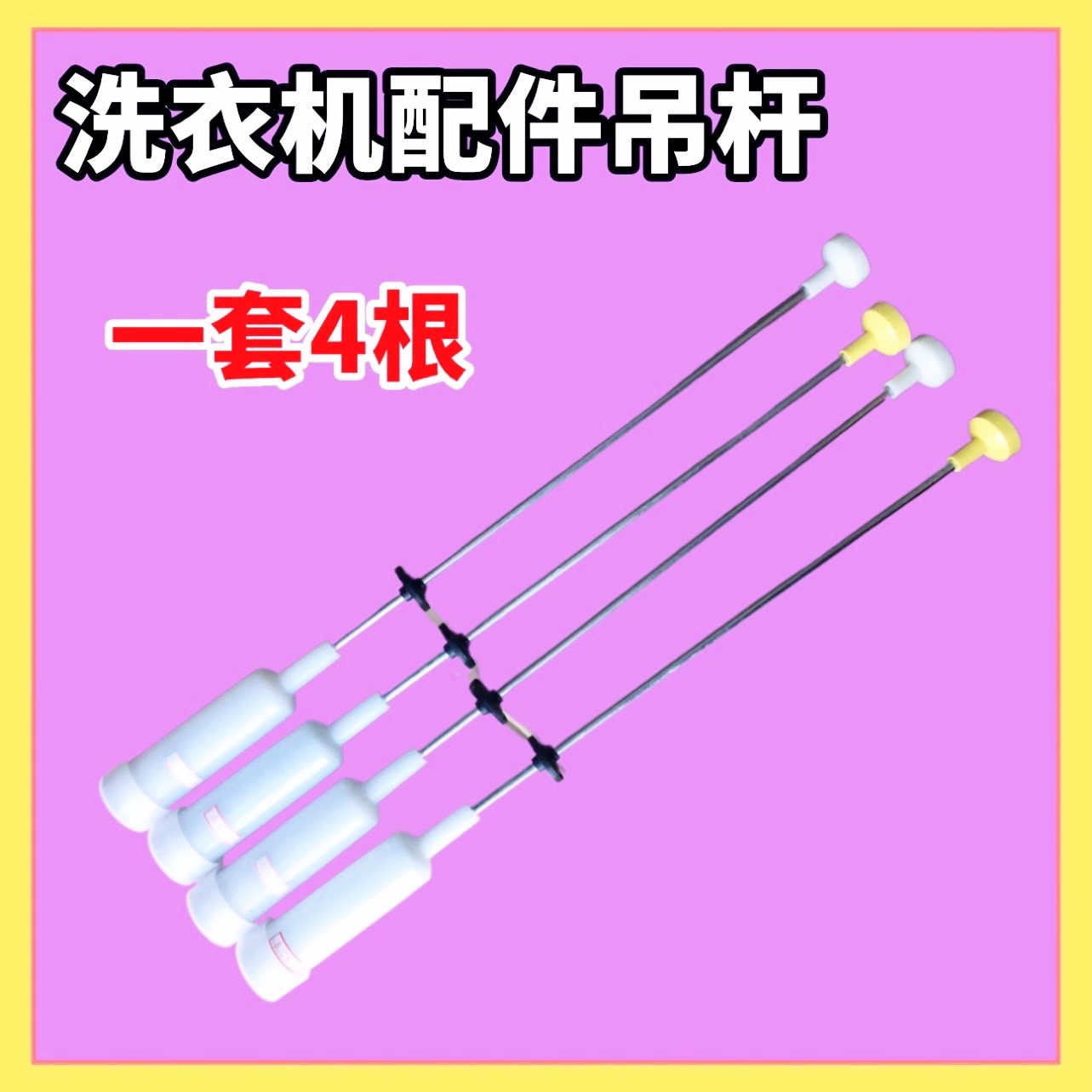 适用中欧XQB80-D268G XQB80-6808 XQB80-D588G洗衣机吊杆减震弹簧