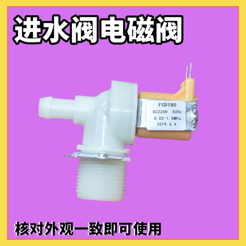 适用制冰机进水阀6分电磁阀AC220V洗碗机供水控制补水限流FCD180