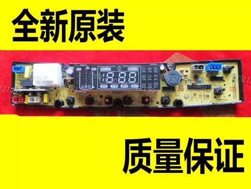 XQB75-6178志高洗衣机电脑板XQB75-6178 XQB75-368 HQHF-JS378-X