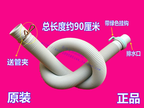 适用于松下洗衣机排水管XQB75-Q750U 751U 洗衣机下水管