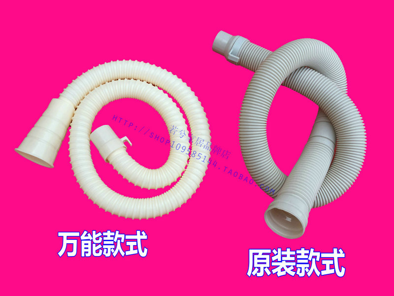 XQB45-10B适用海尔小神童洗衣机排水管 50-20HF XQS50-728下水管