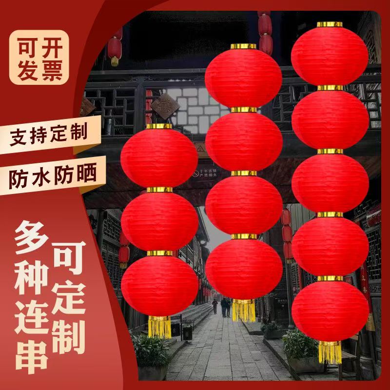 大红灯笼串户外防水灯笼三四五连串灯笼折叠舞蹈广告新年元旦灯笼