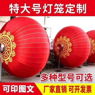 欢度春节灯笼大门口绸布铁口大型大号户外防水佳节元旦新年红灯笼